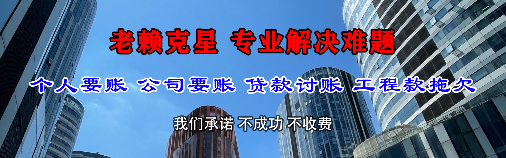 安溪要账公司