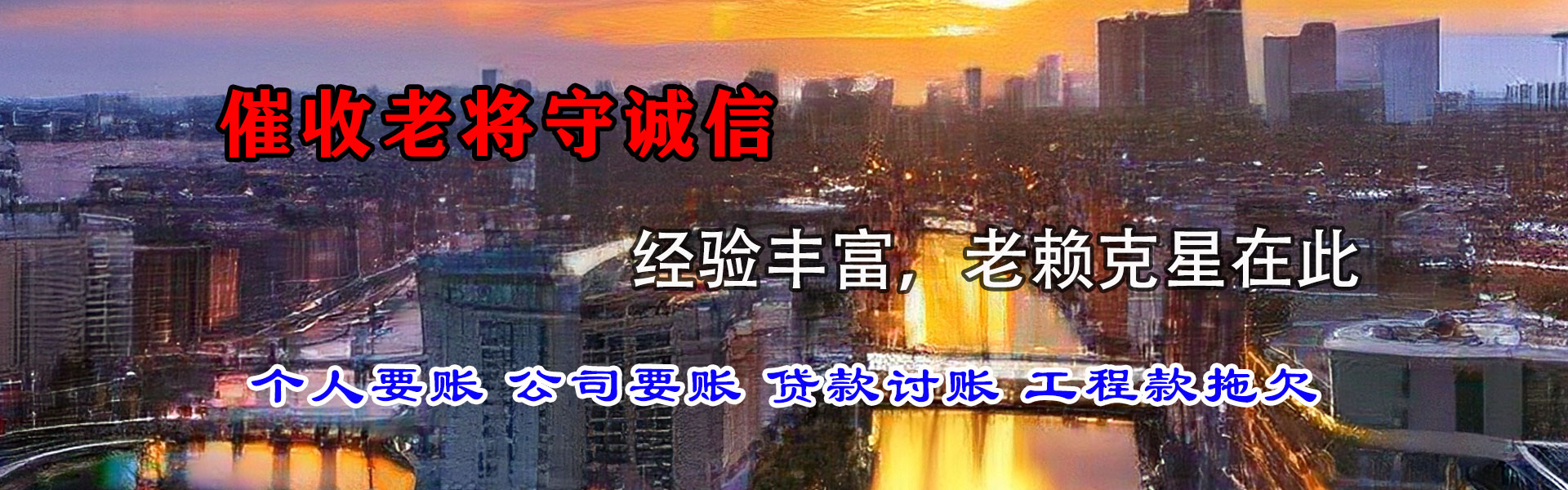 安溪清债公司